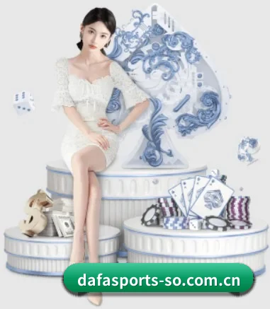 大发体育 APP 界面